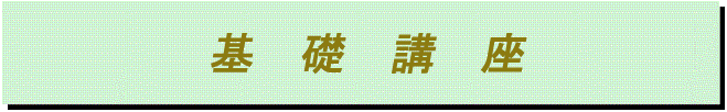 PcTitle_basic.gif (10317 oCg)