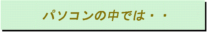 PcTitle_nakade.gif (9138 oCg)