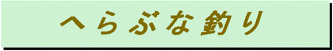 title_fish.gif (11400 oCg)
