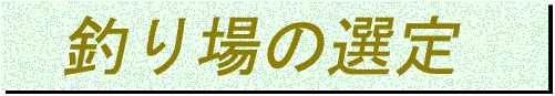 title_tsuriba.gif (10245 oCg)